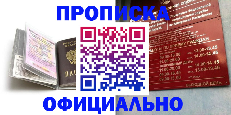 временная регистрация 2025 в Угличе