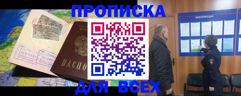 прописка для школы в Угличе