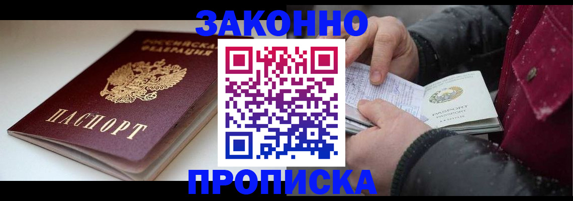 прописка для кредита в Угличе