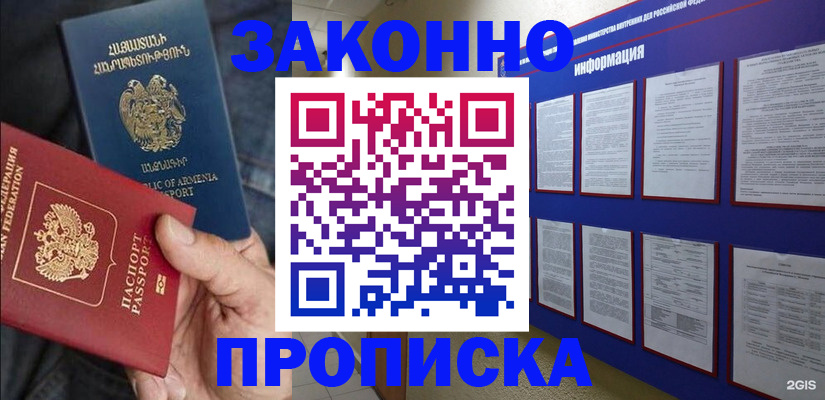 прописка для кредита в Угличе